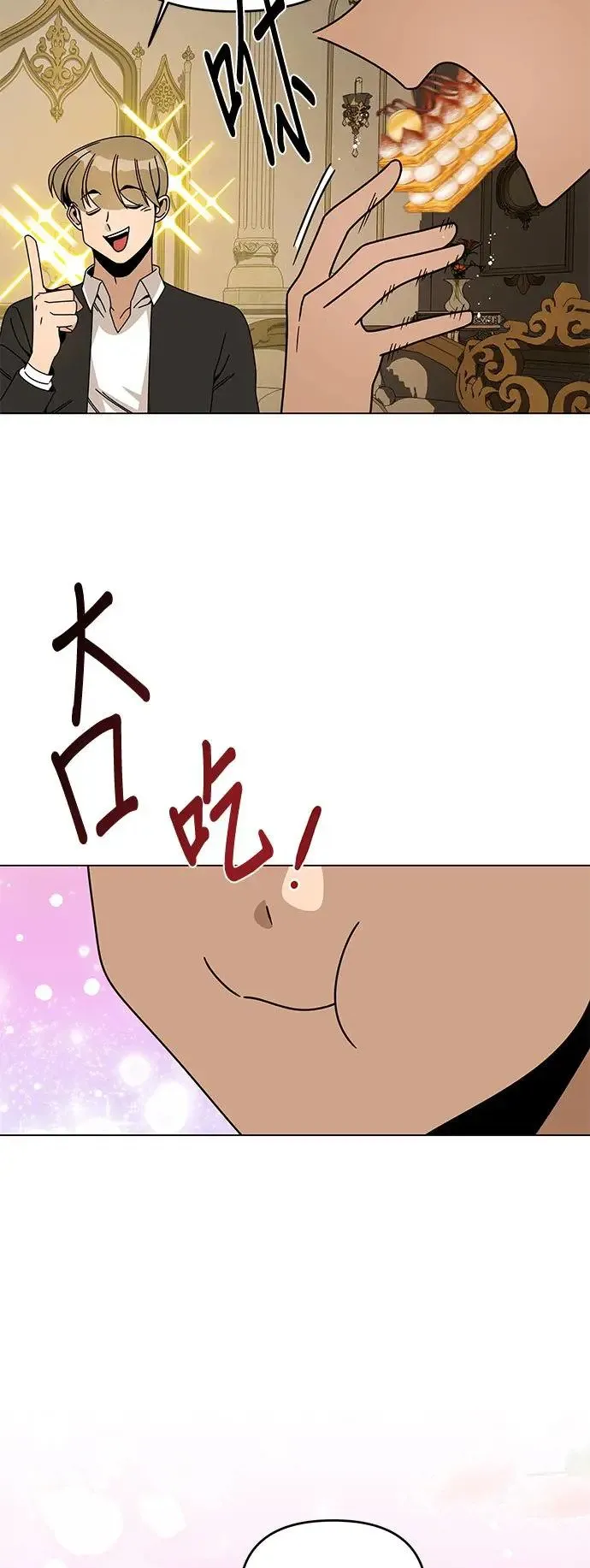 第58话 千层派 第46页