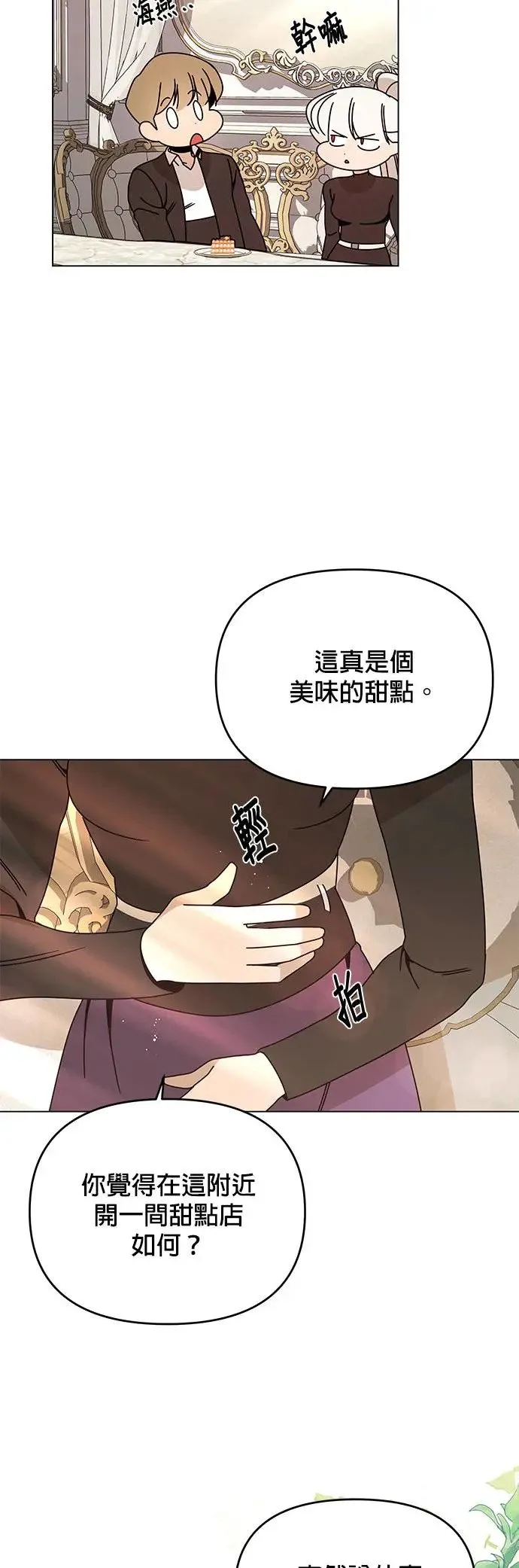 第58话 千层派 第51页