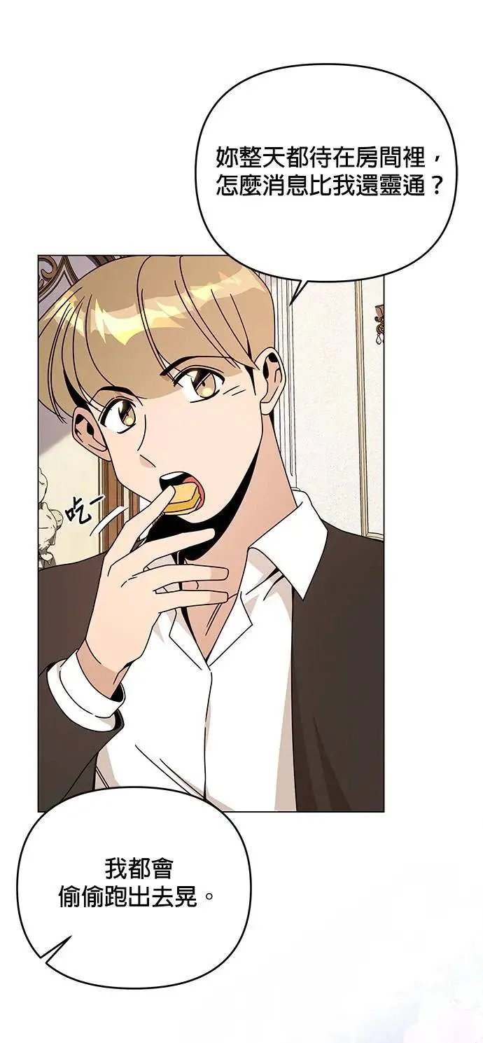 第58话 千层派 第53页