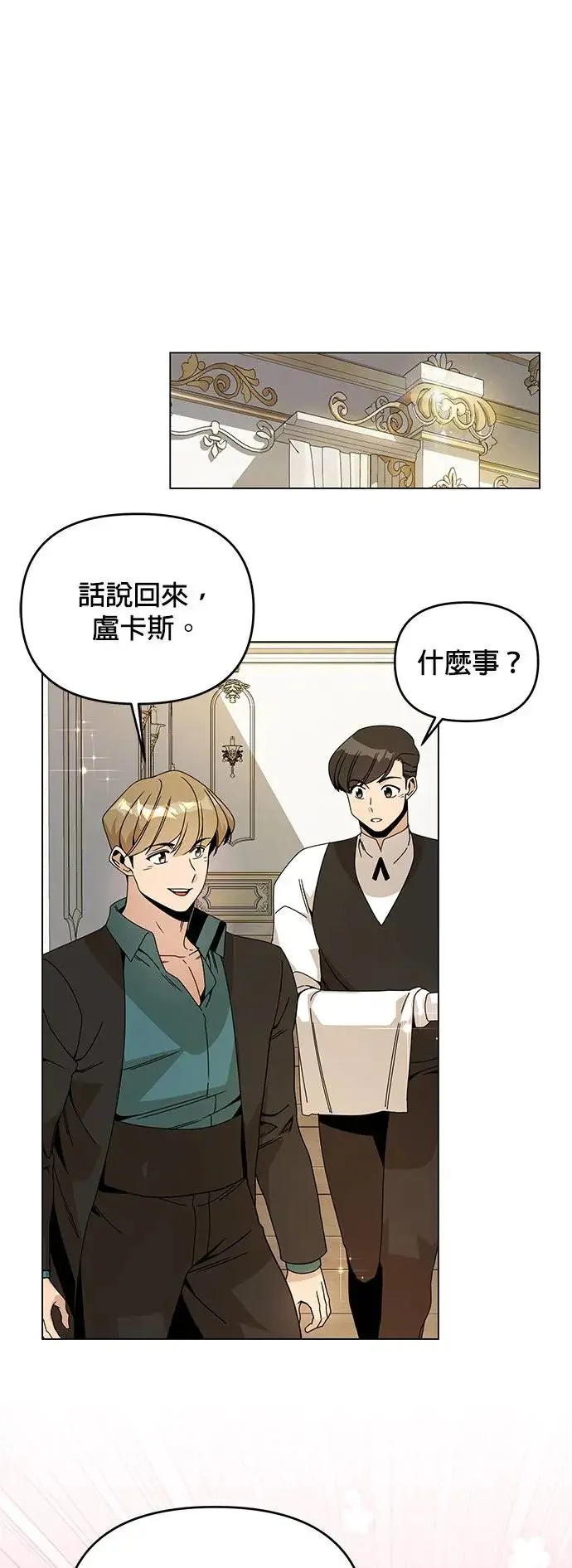 第58话 千层派 第57页