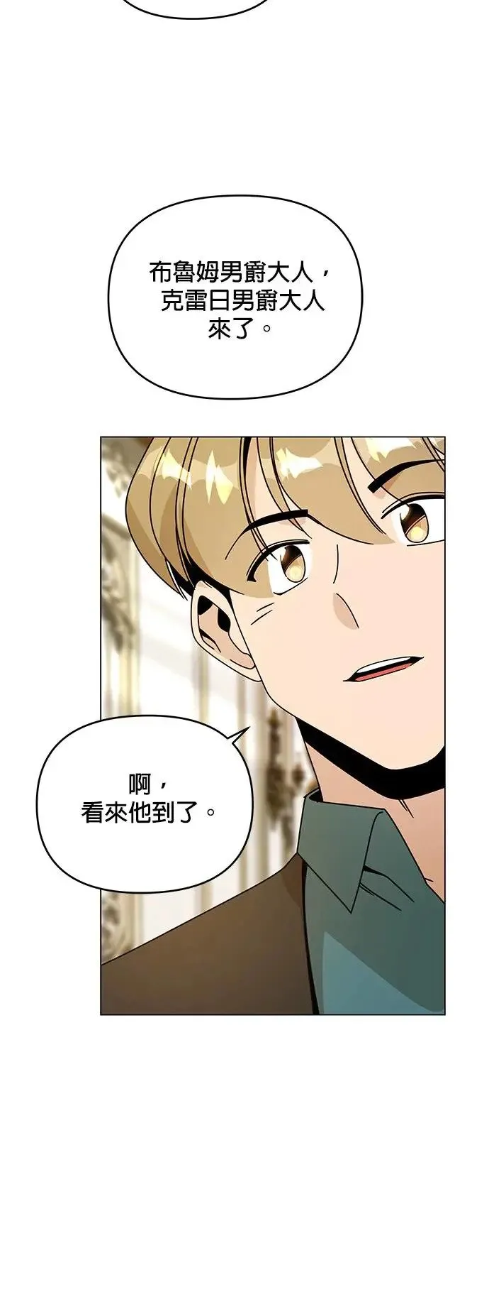 第59话 雷伊娜 第6页