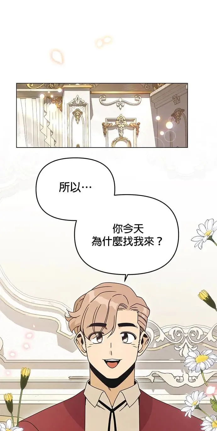 第59话 雷伊娜 第7页