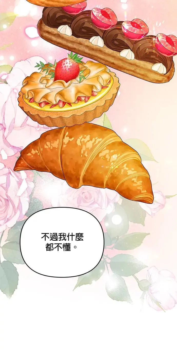 第59话 雷伊娜 第9页