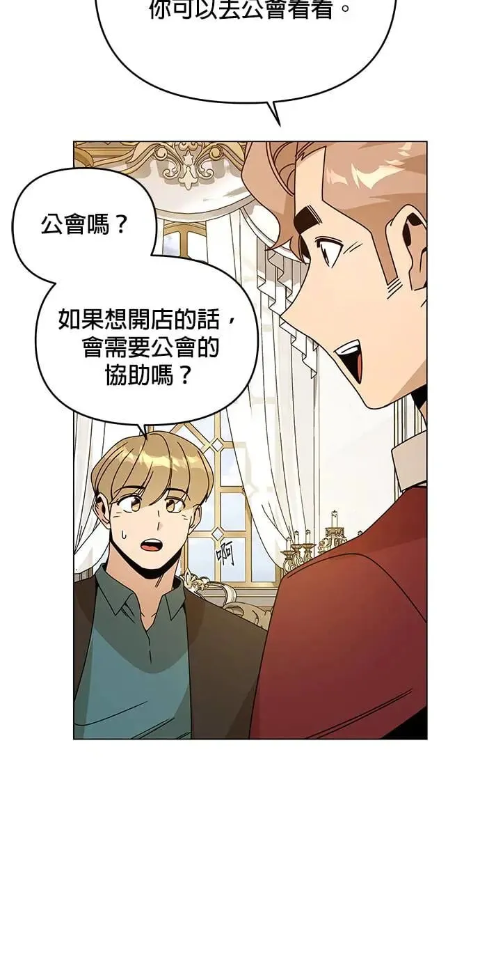 第59话 雷伊娜 第11页
