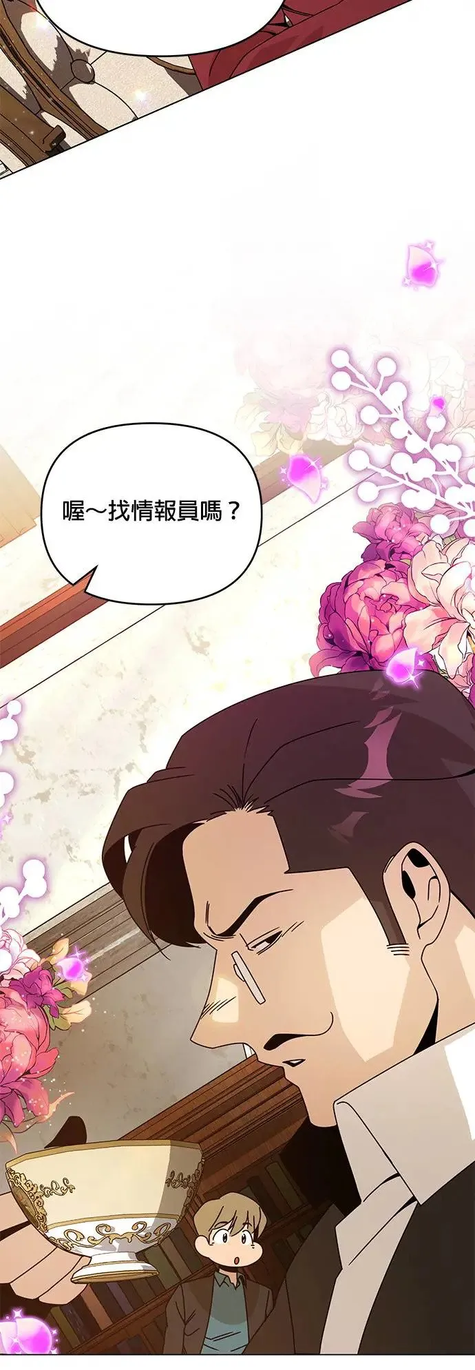 第59话 雷伊娜 第14页