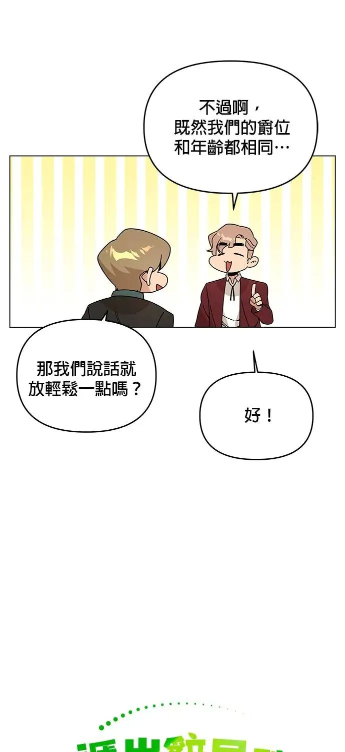 第59话 雷伊娜 第17页