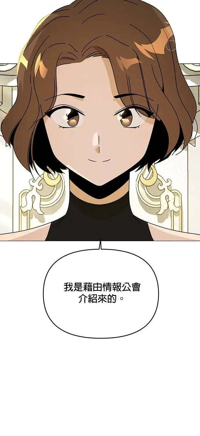 第59话 雷伊娜 第20页