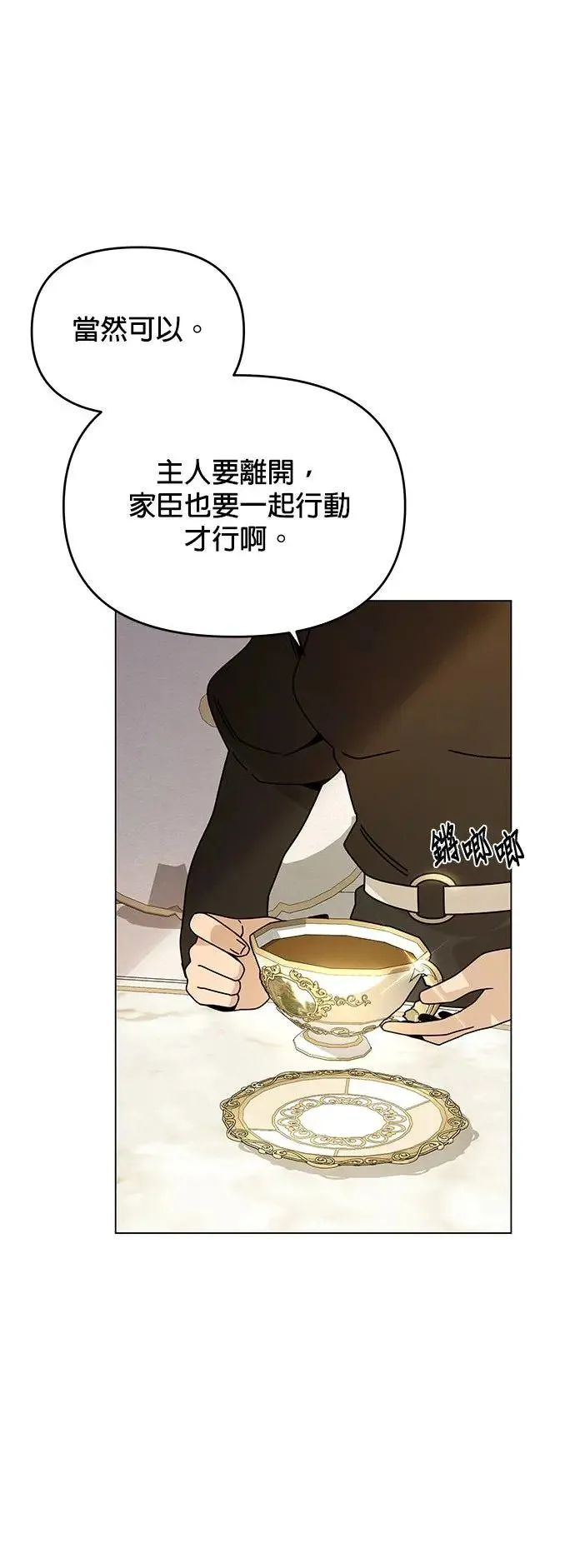 第59话 雷伊娜 第24页