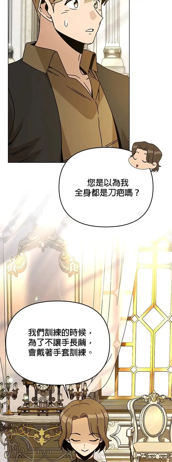 第59话 雷伊娜 第26页