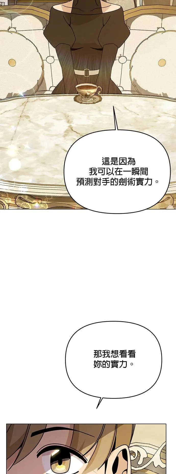第59话 雷伊娜 第27页