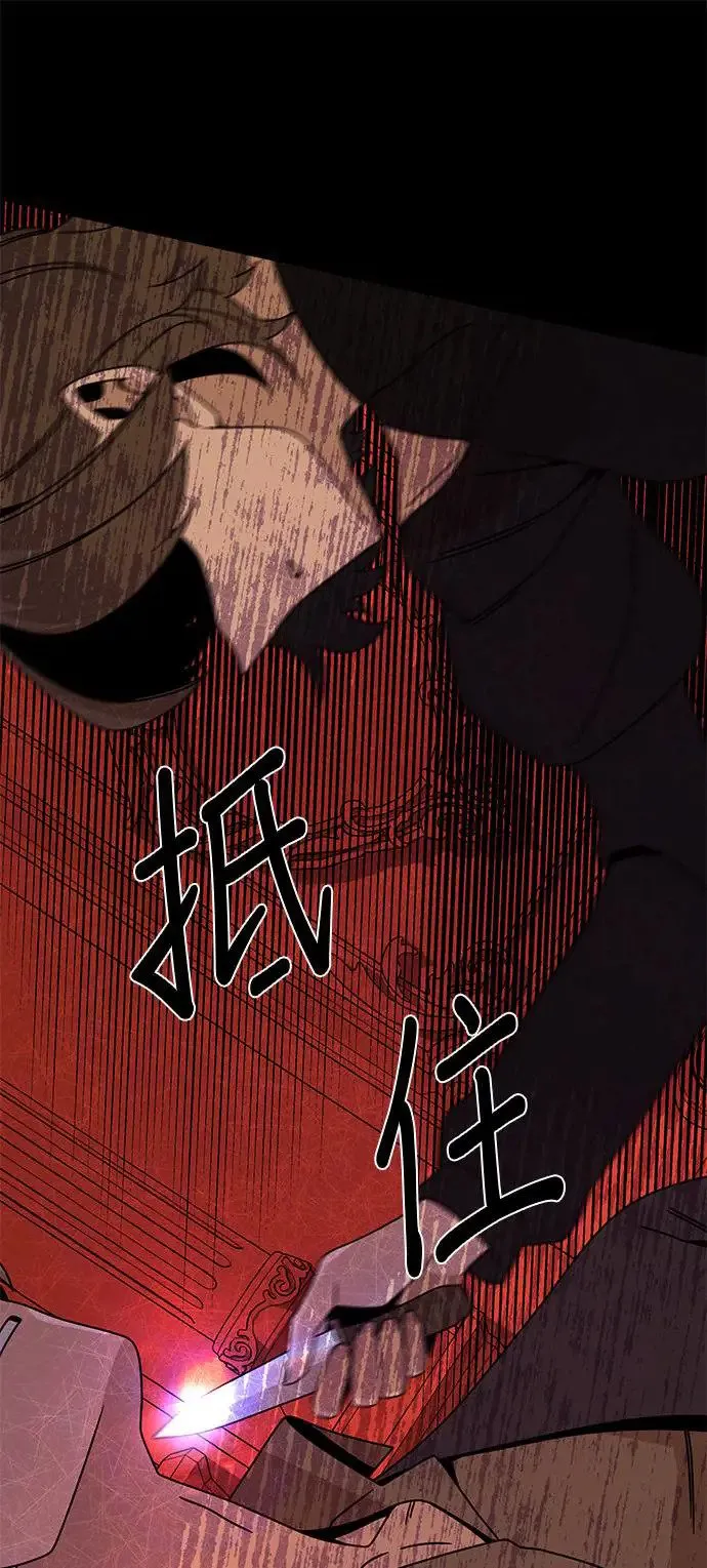第59话 雷伊娜 第29页