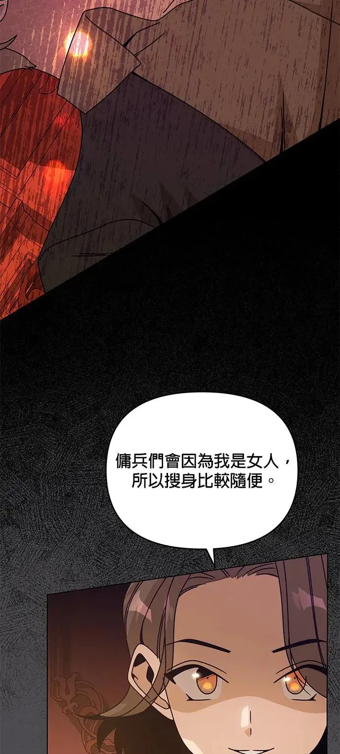 第59话 雷伊娜 第30页