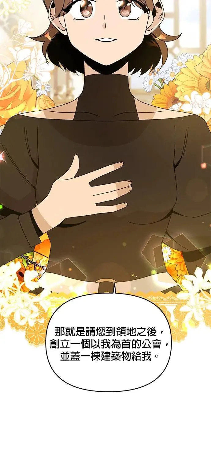 第59话 雷伊娜 第33页