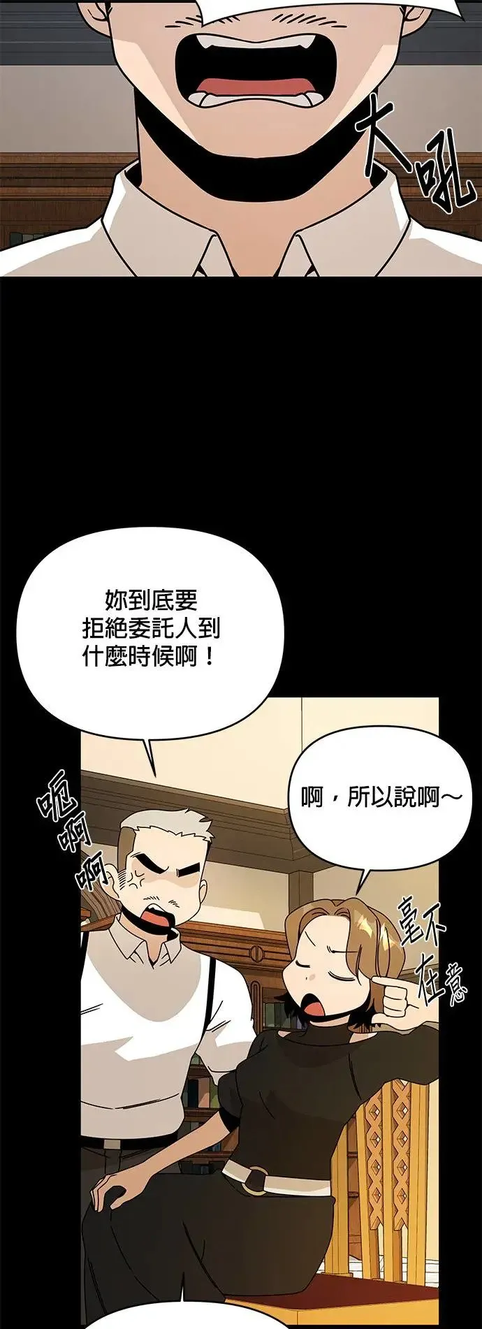 第59话 雷伊娜 第36页