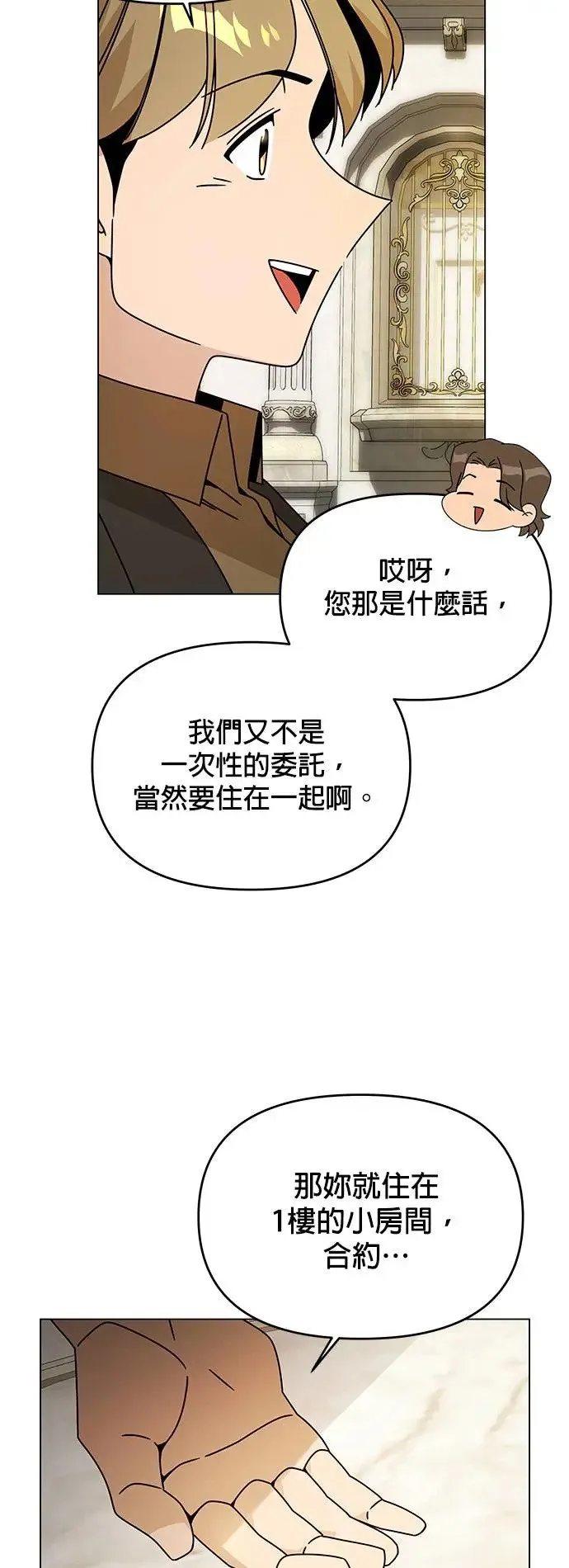 第59话 雷伊娜 第39页