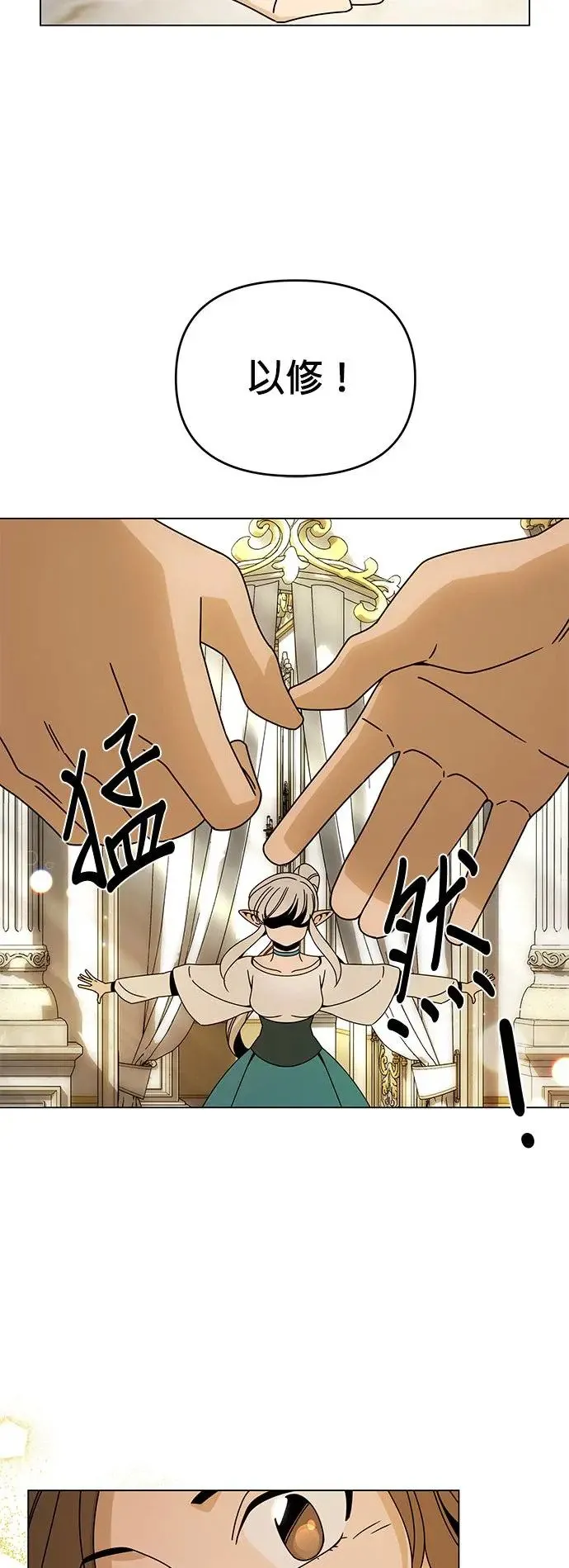 第59话 雷伊娜 第40页
