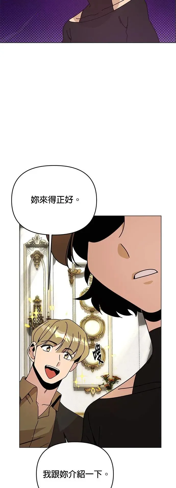 第59话 雷伊娜 第43页