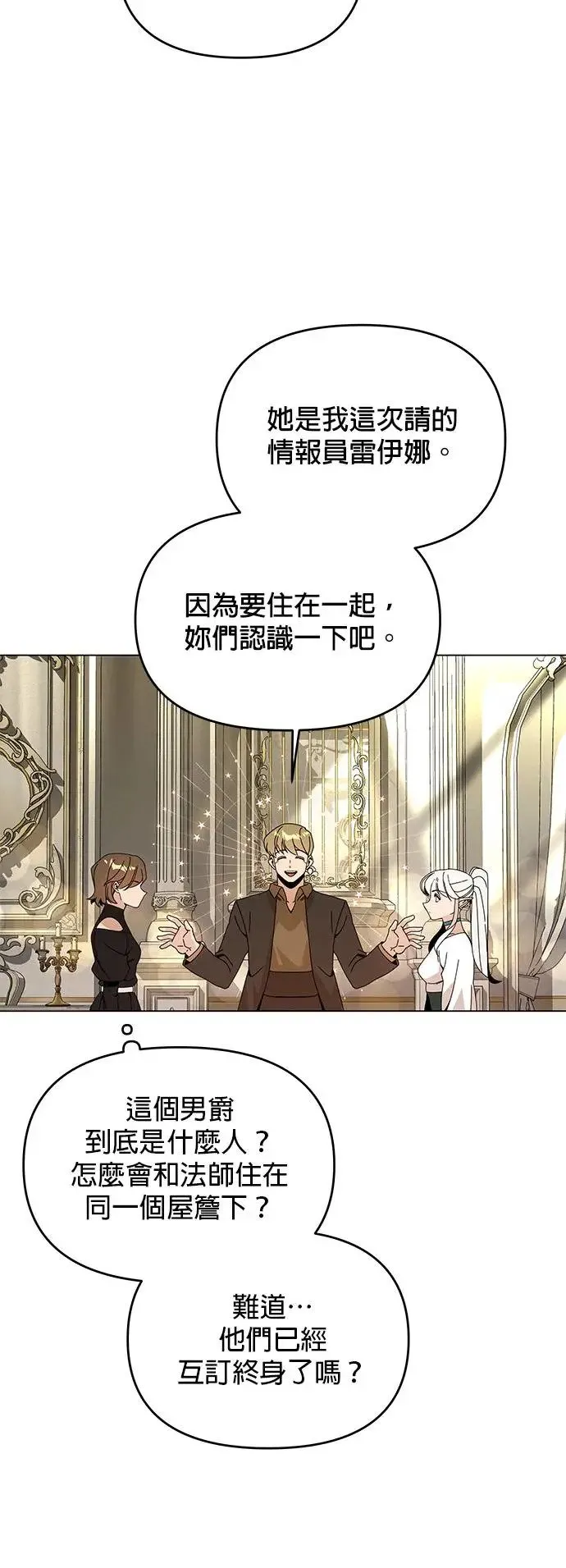 第59话 雷伊娜 第44页