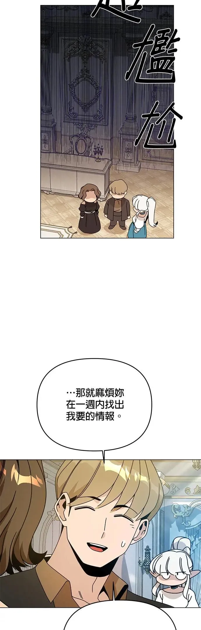 第59话 雷伊娜 第47页