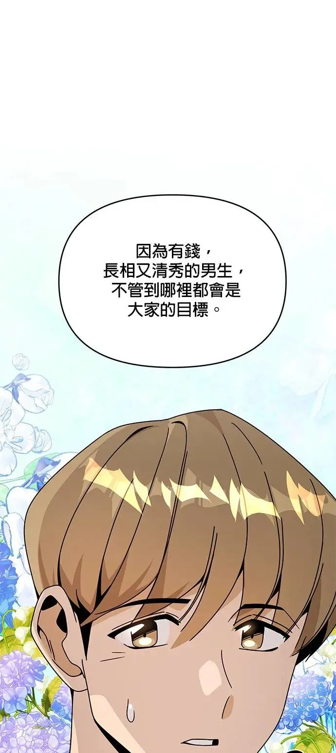 第59话 雷伊娜 第51页