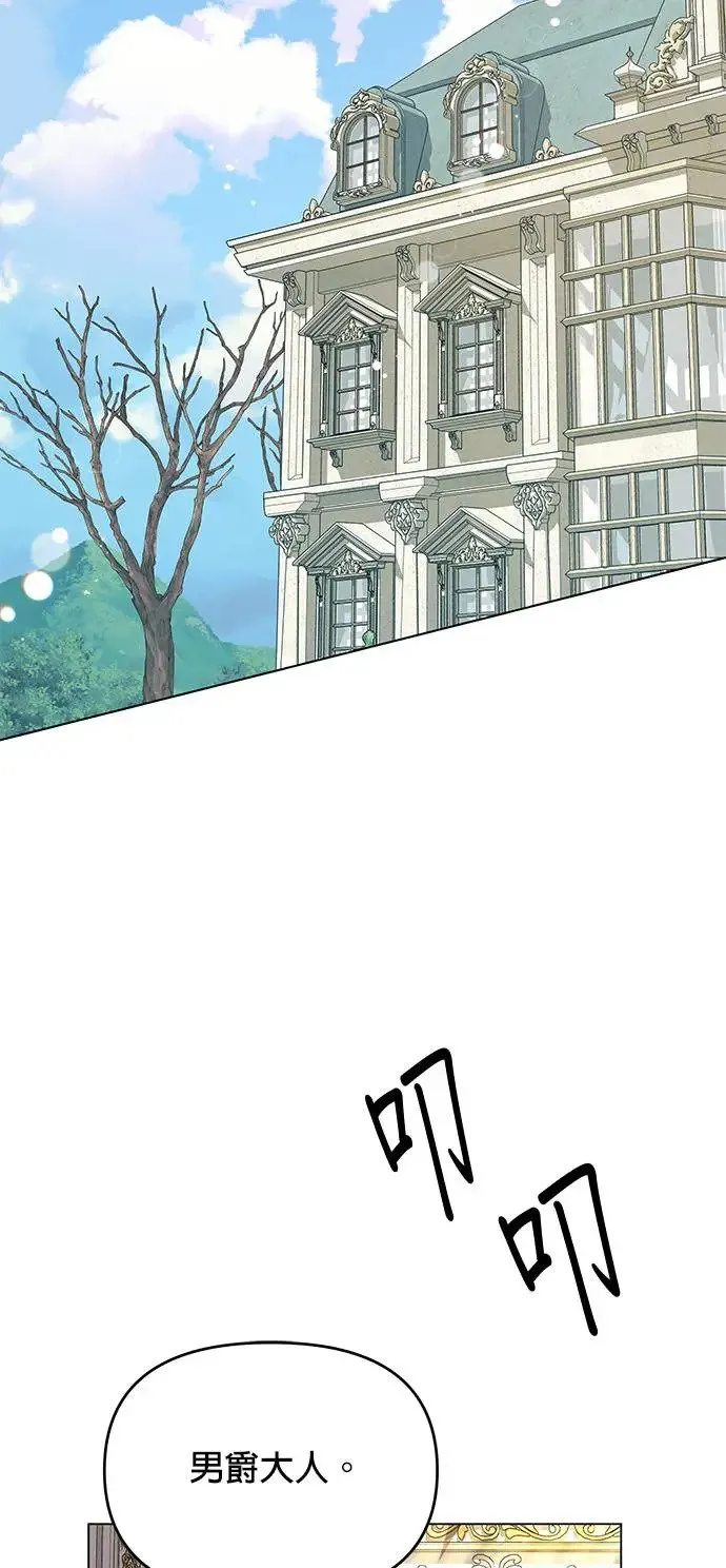 第60话 千层面 第2页