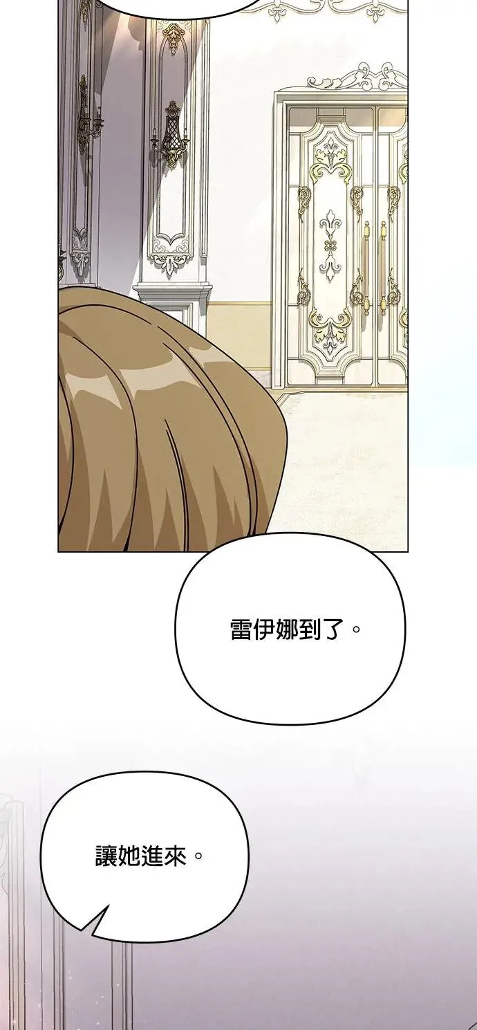 第60话 千层面 第3页