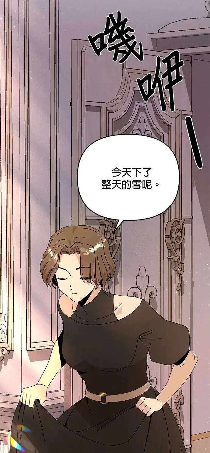 第60话 千层面 第4页