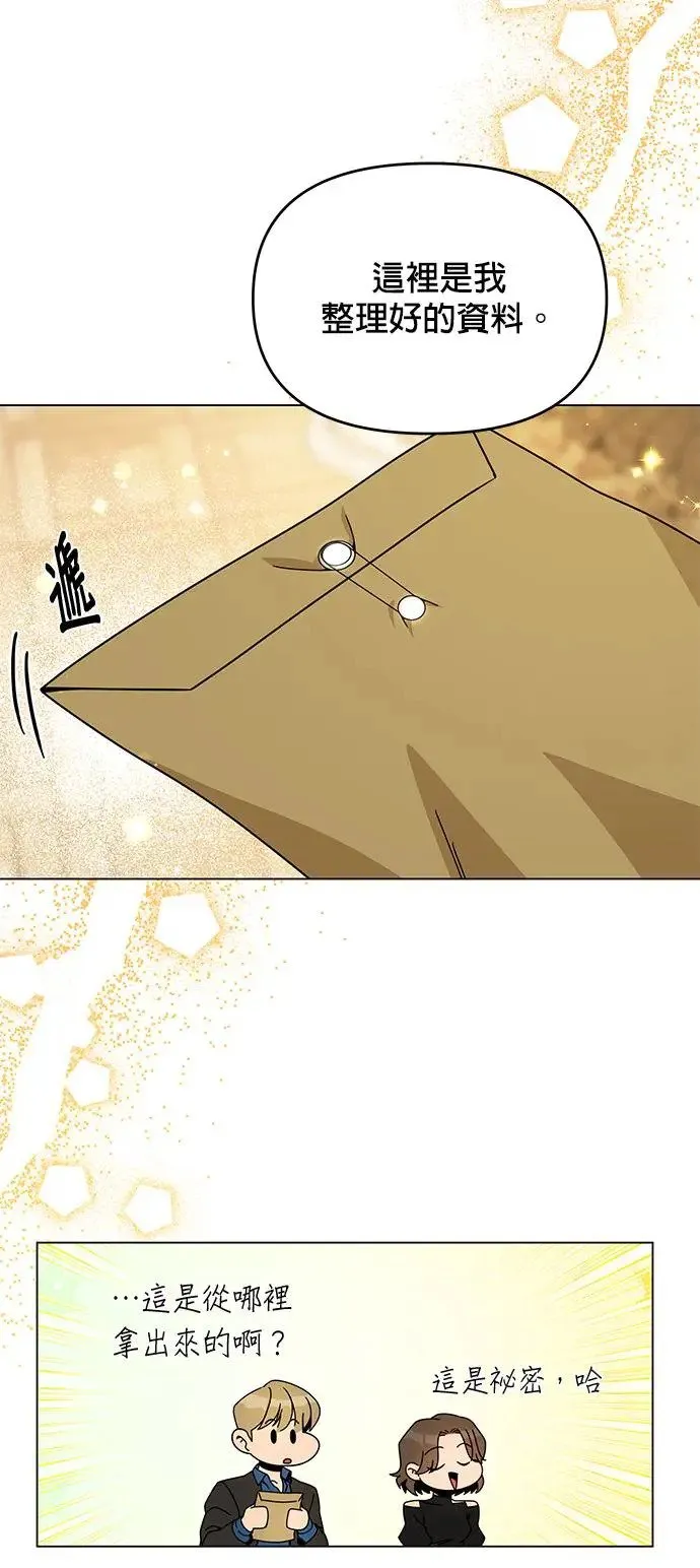 第60话 千层面 第8页