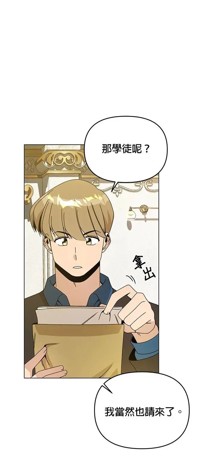 第60话 千层面 第9页