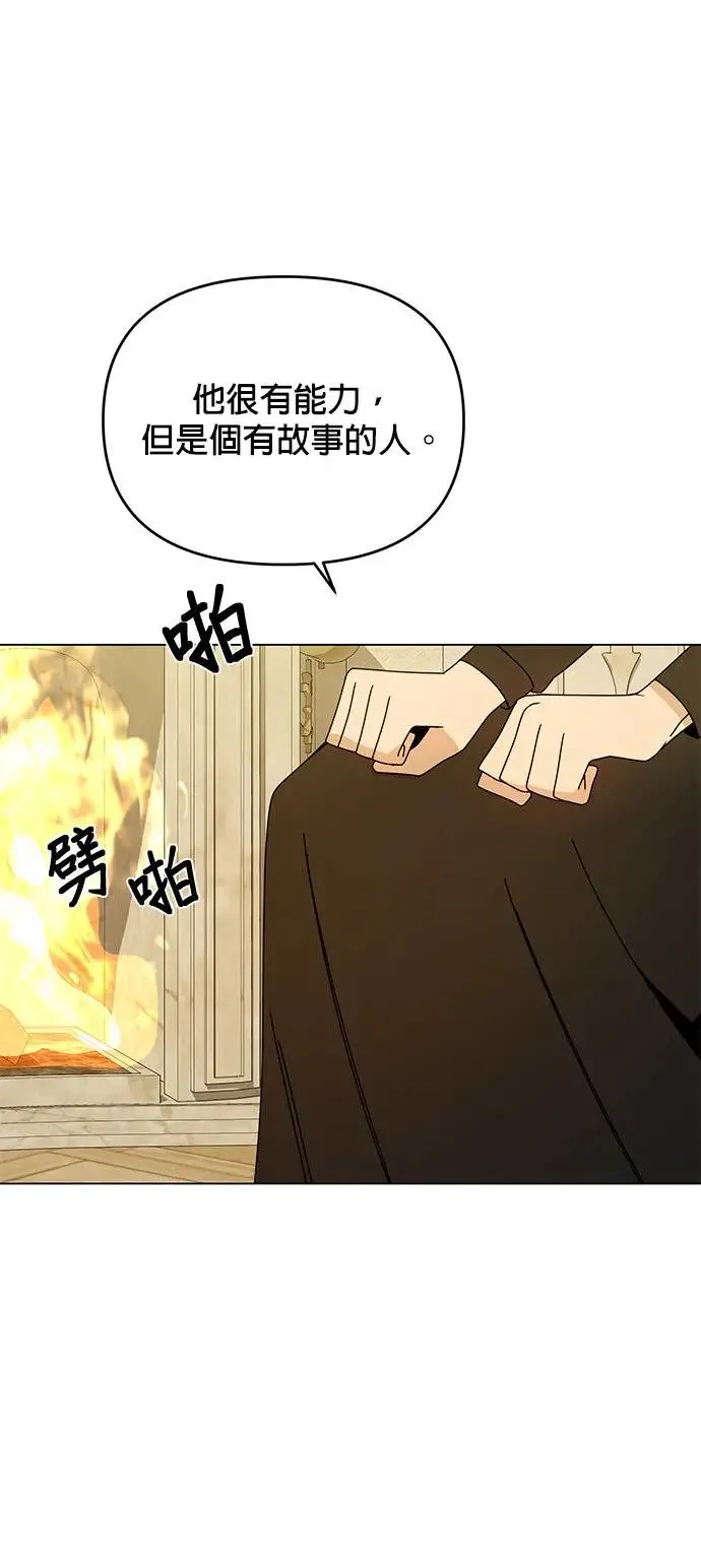 第60话 千层面 第10页