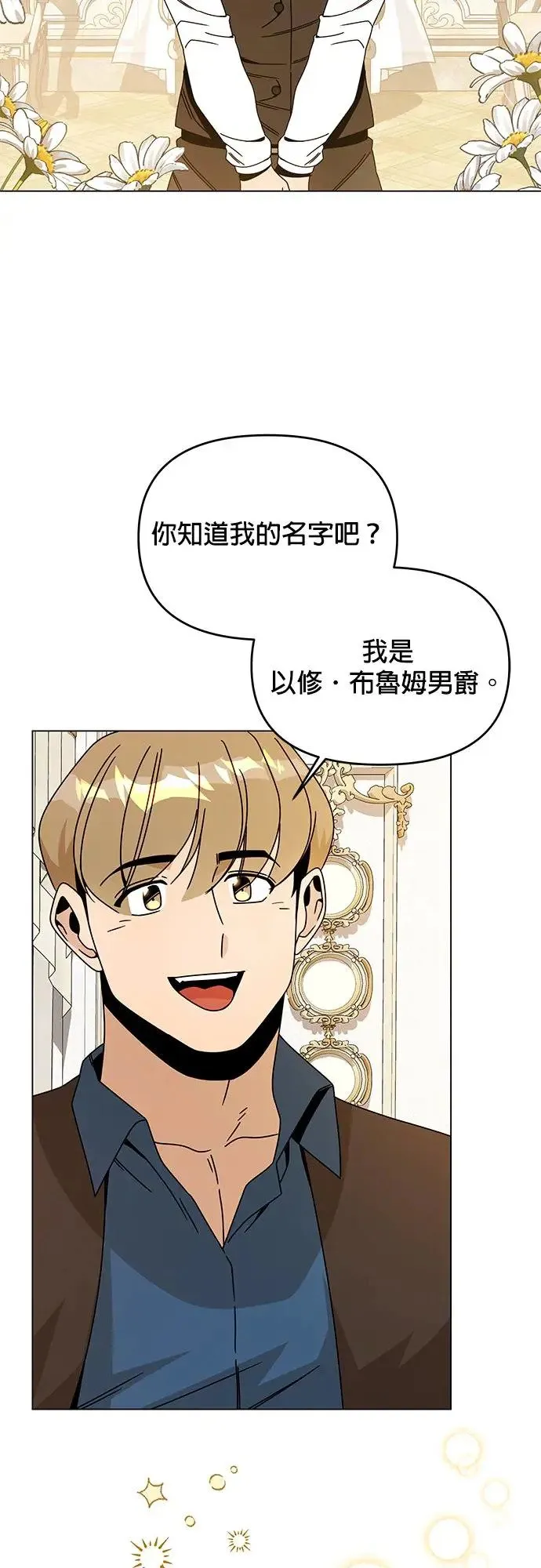 第60话 千层面 第13页