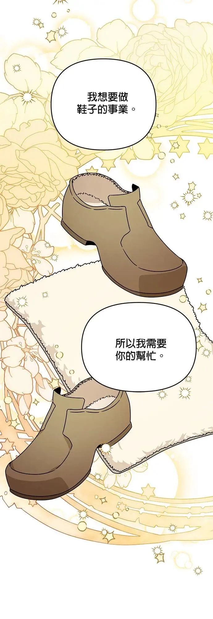 第60话 千层面 第14页