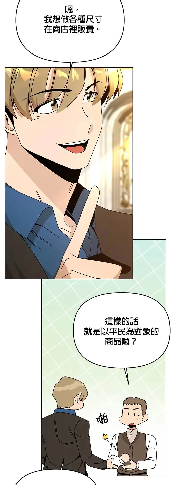 第60话 千层面 第16页