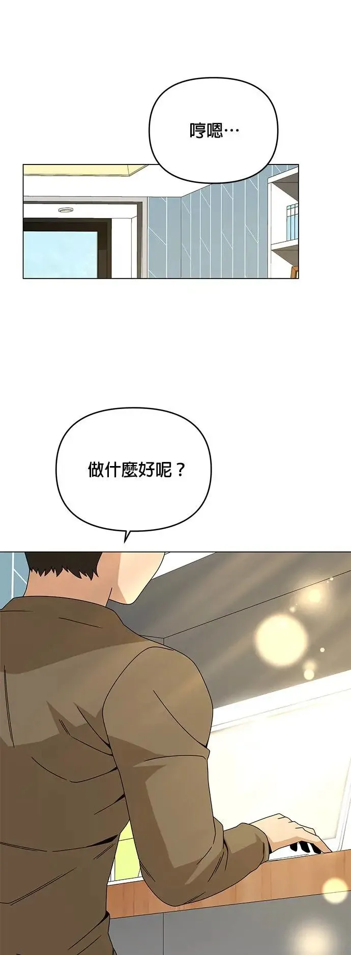 第60话 千层面 第20页