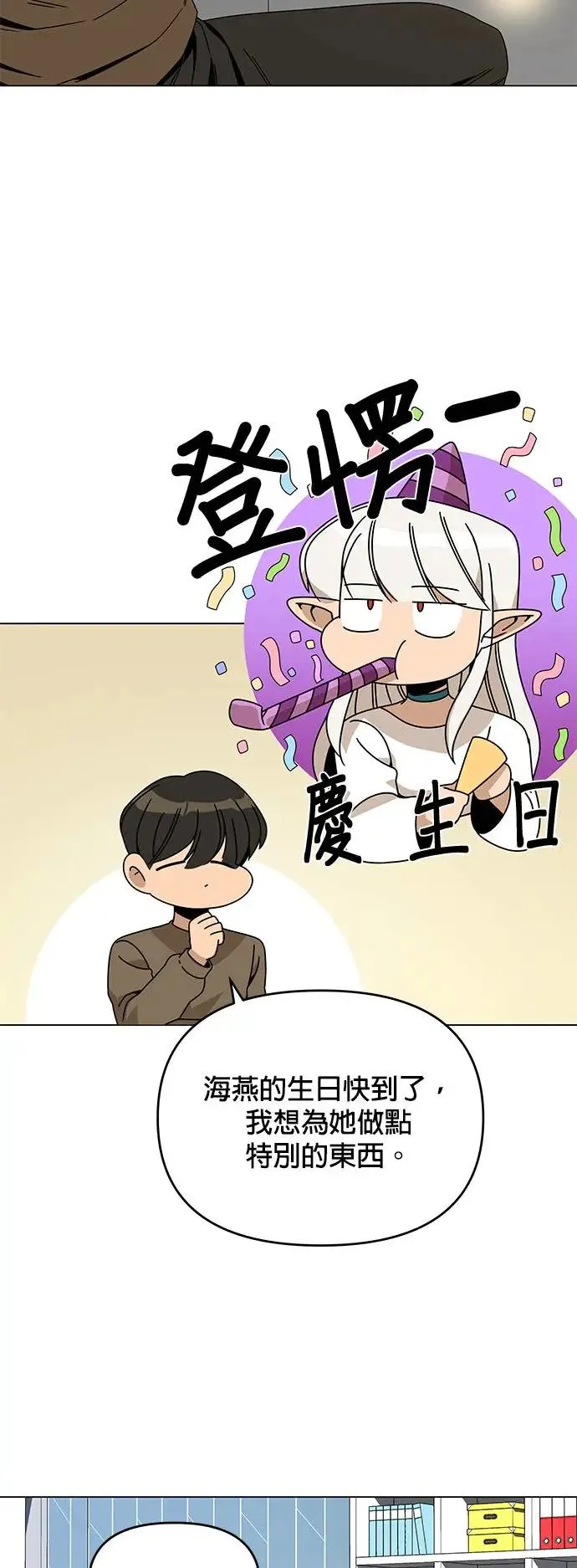 第60话 千层面 第21页