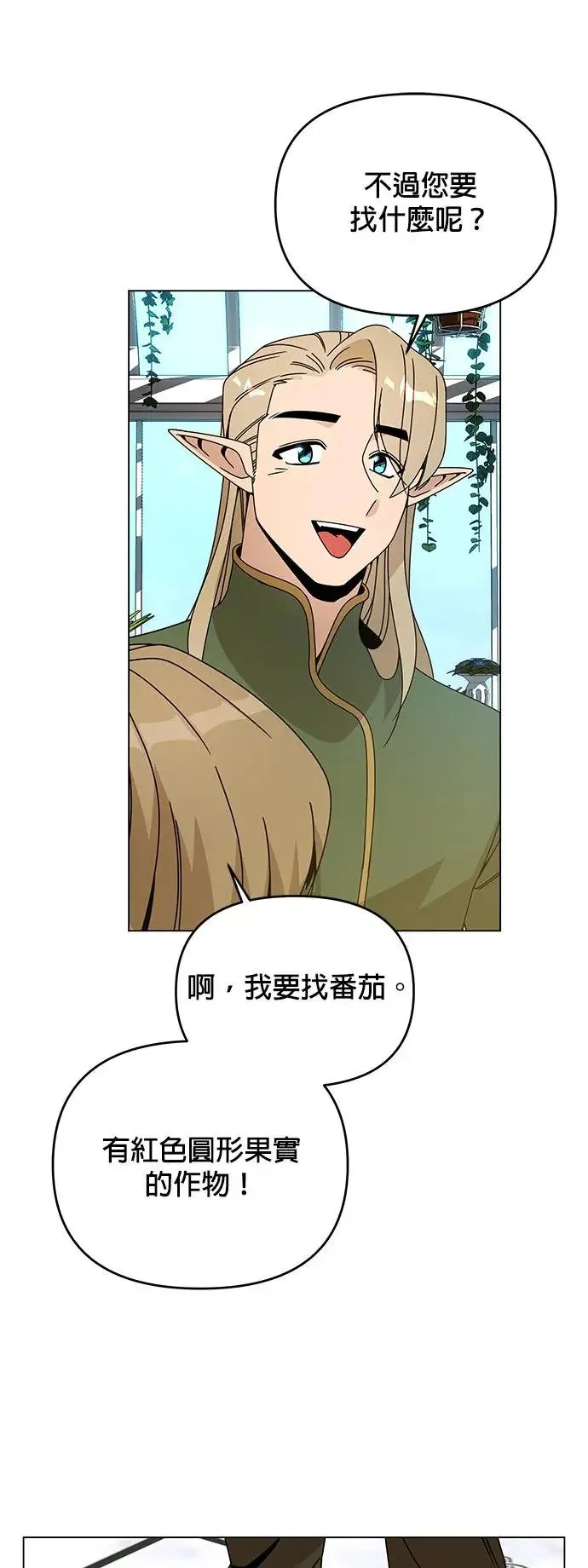 第60话 千层面 第27页