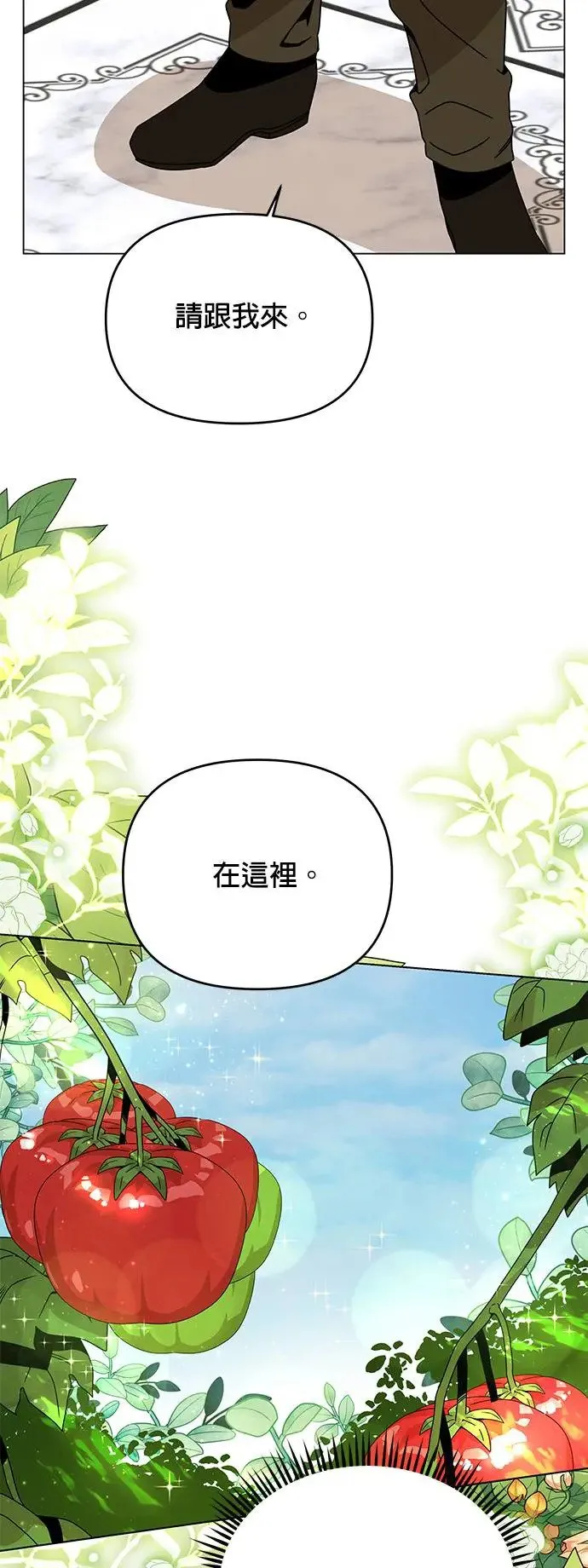 第60话 千层面 第28页