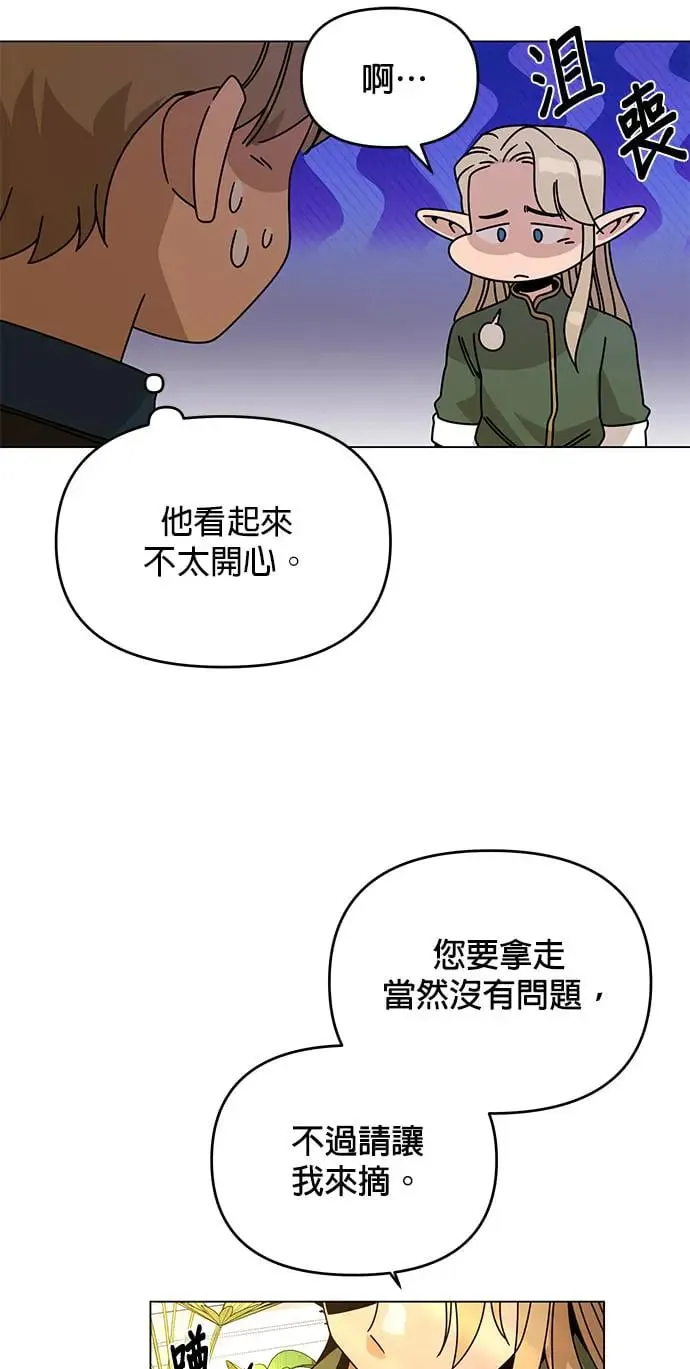 第60话 千层面 第31页