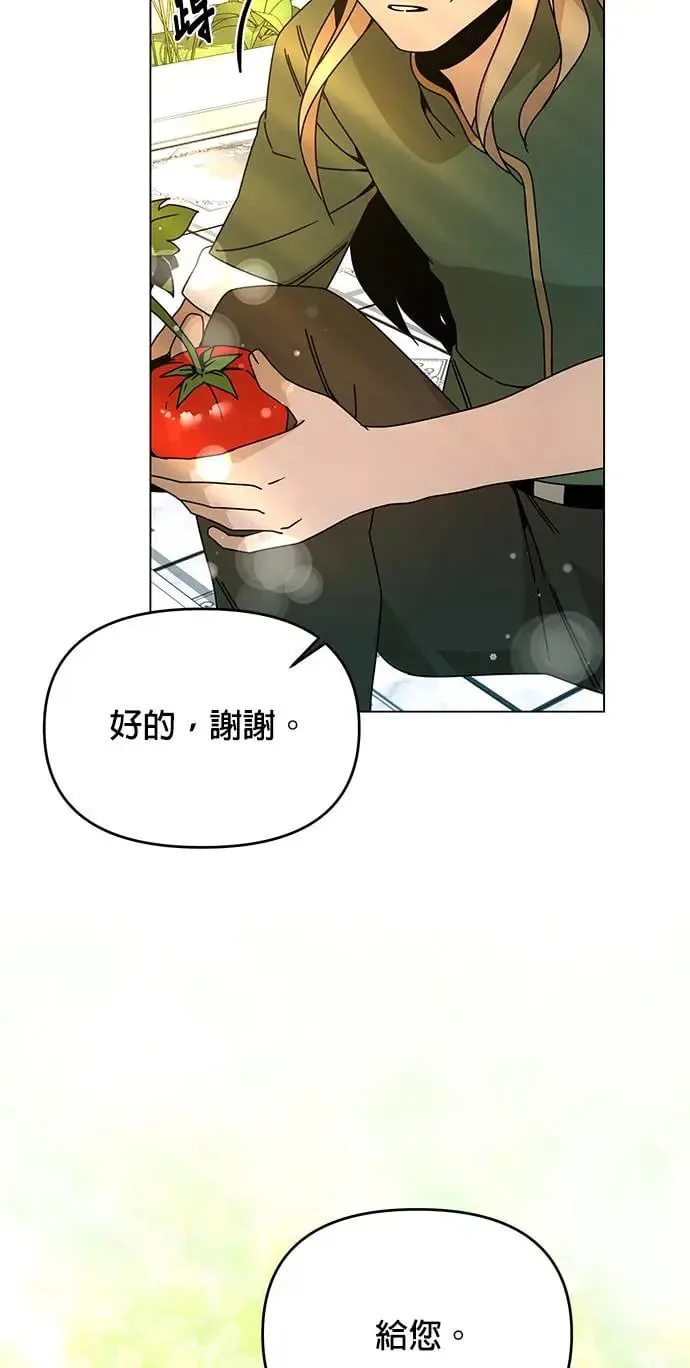 第60话 千层面 第32页