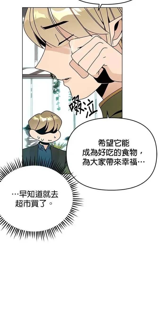 第60话 千层面 第34页