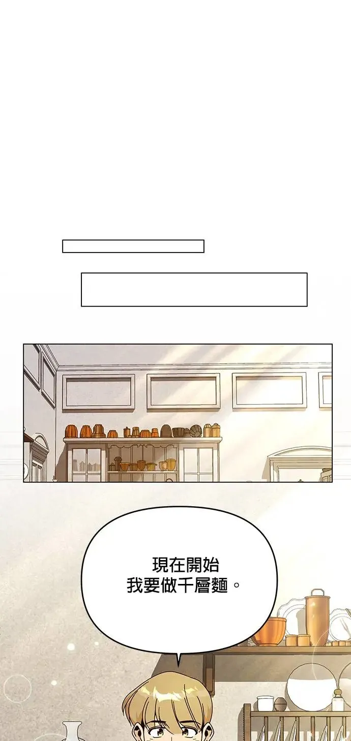 第60话 千层面 第35页