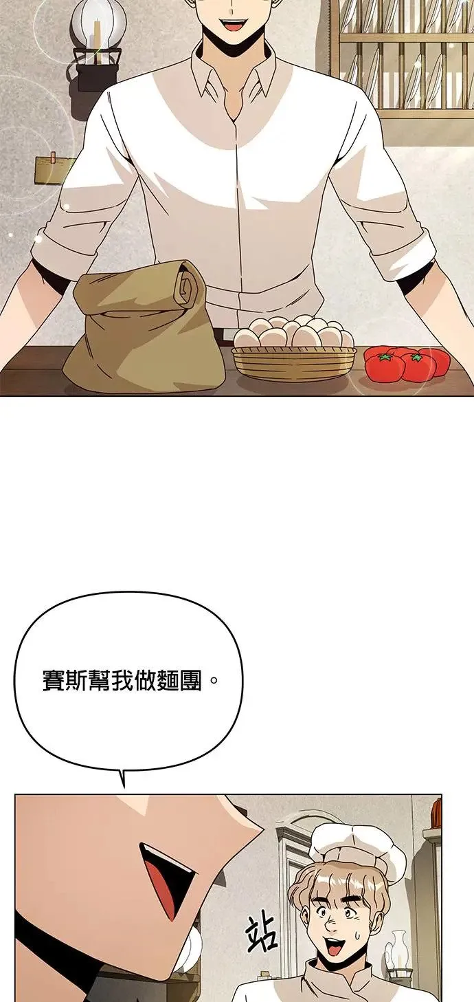 第60话 千层面 第36页
