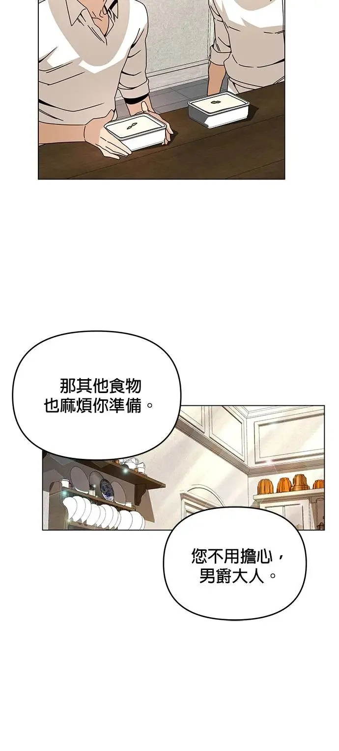 第60话 千层面 第45页