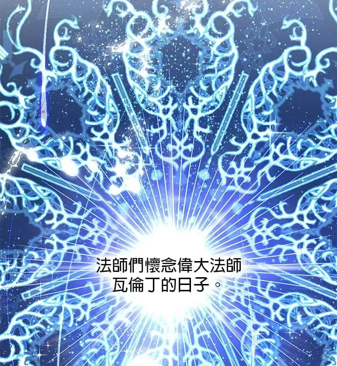 第60话 千层面 第47页