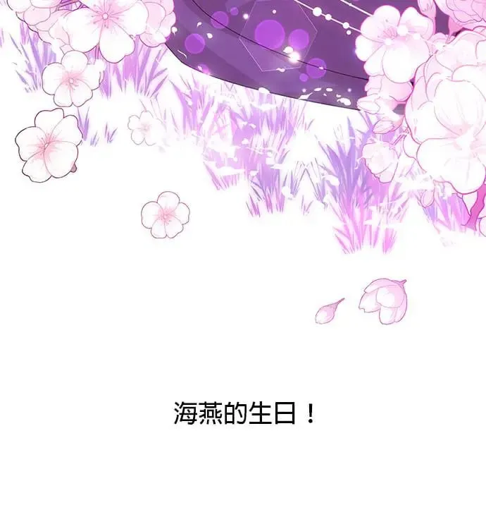 第60话 千层面 第51页
