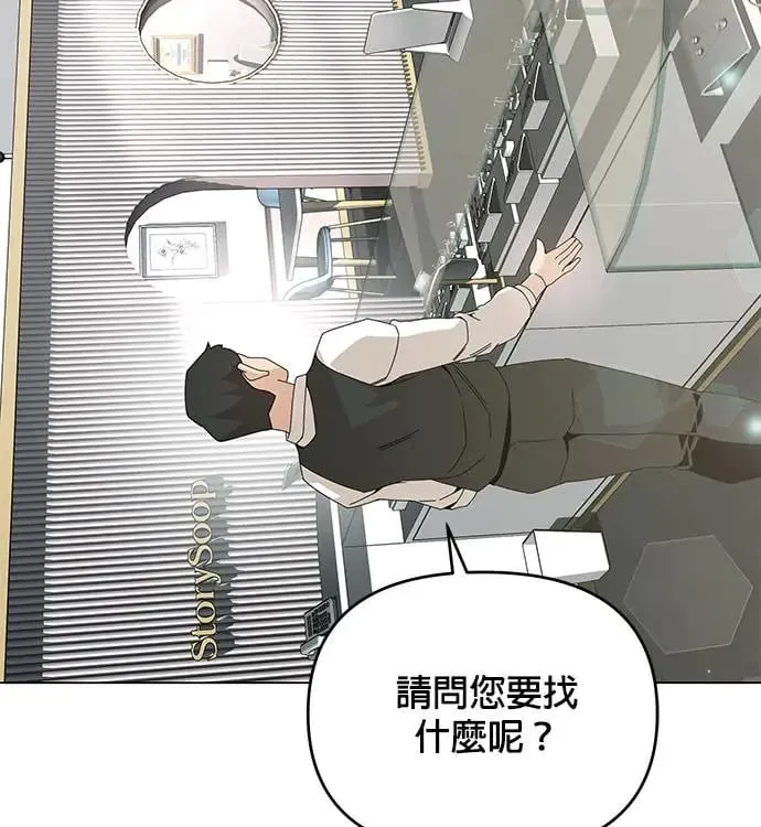 第60话 千层面 第54页
