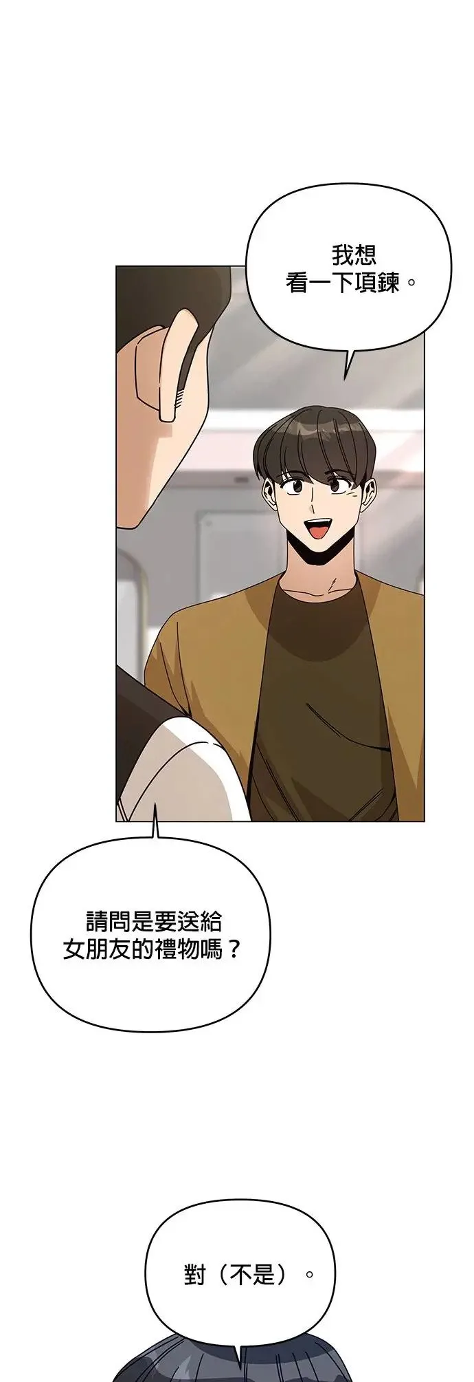 第60话 千层面 第56页