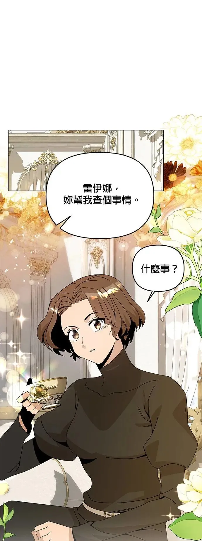 第61话 海燕的生日 第5页
