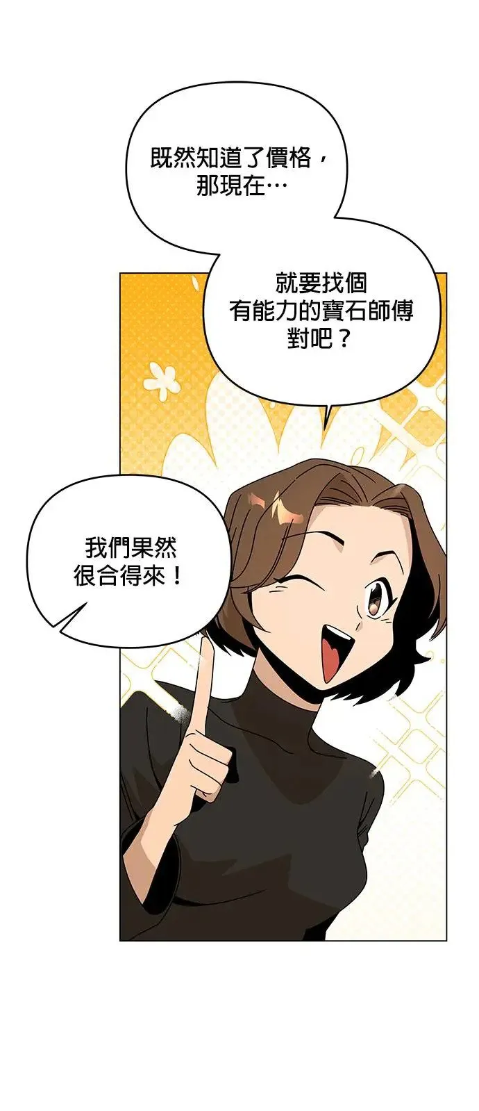 第61话 海燕的生日 第9页