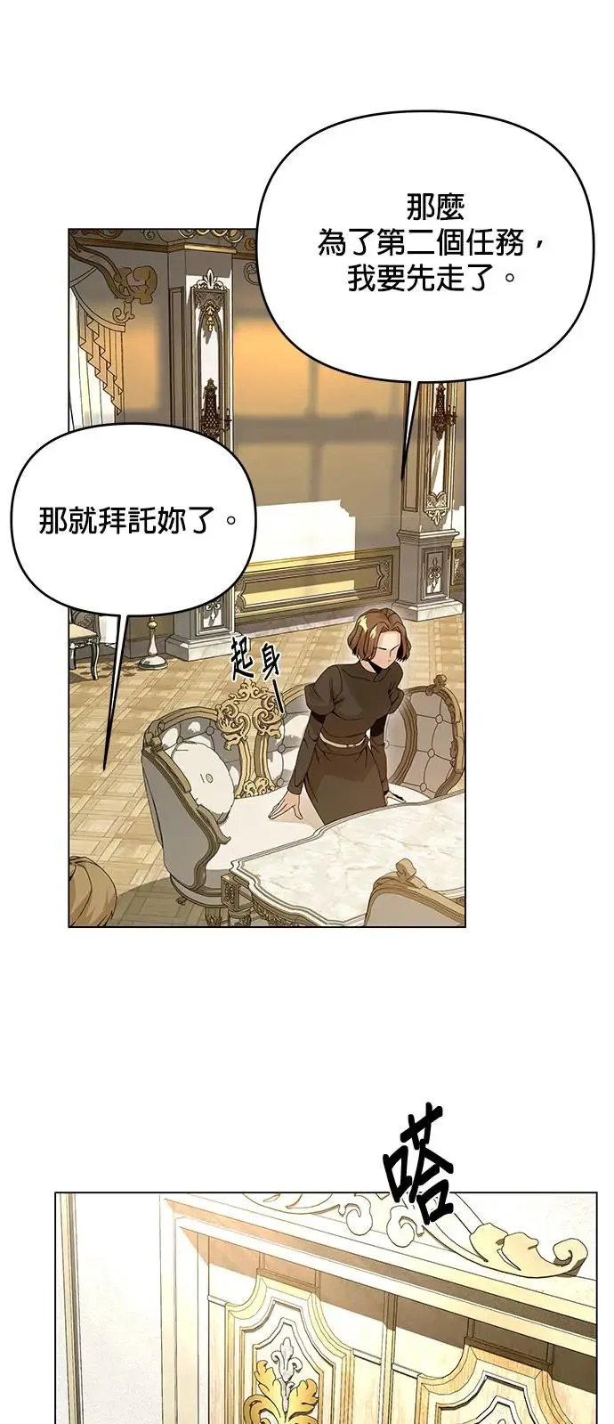 第61话 海燕的生日 第10页